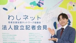  【フィギュア】鍵山優真がバンジージャンプ挑戦!?「高所恐怖症なので…」若者支援団体企画で