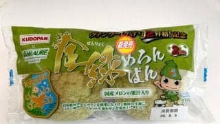 ヴァンラーレ八戸と工藤パンがコラボ　「全緑めろんぱん」2万個販売