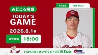 【見どころ解説】球宴を挟んで開幕以来の3連勝なるか！？　前回プロ初勝利の斉藤優が連勝となればチームの勢いは加速する