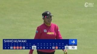 【動画】桑木志帆は後半16番でバーディなど2位　竹田麗央は20位、荒木優奈と岩井明愛は31位で決勝Rへ