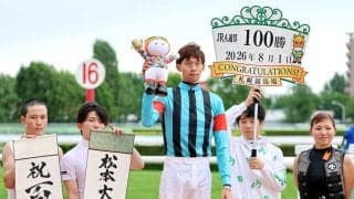 「時間がかかりすぎた」現役最高身長１７６センチ騎手がＪＲＡ通算１００勝達成　デビュー６年目の松本大輝騎手