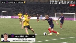「三笘みたい」FC東京逸材の“ドルトムント3人抜き”にファン大興奮！電撃ドリブルに「足速すぎる」「やっぱ俵積田で攻めるしかない」