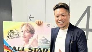 【競輪】１１日から松山でオールスター開催　元メジャーリーガー岩村明憲も熱視線
