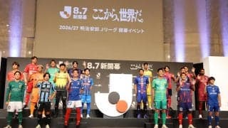 【町田】相馬勇紀、個の強さ強調「インテンシティ高くボールを奪えるか、打開できるか」