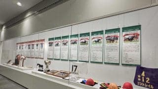 ナリタブライアンや王貞治氏のお宝も 競馬×野球の特別展ができるまで