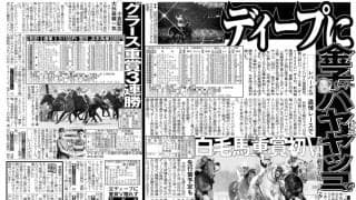 【競走伝】死んだディープインパクトが後押し？ＪＲＡ初の白毛馬ハヤヤッコの重賞勝利めぐるドラマ　１９年レパードＳ
