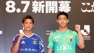 【鹿島】GK早川友基、横浜との開幕戦は「日本サッカーを盛り上げていく意味でも重要な一戦に」