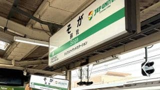Ｊ１千葉、本拠地最寄り駅が待望の「ジェフユナイテッドステーション」に　ＪＲ東日本管内では初のプロスポーツ名が駅副名称