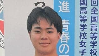 茨城の高校生2人が世界へと挑戦　アジアユースとU20世界選手権へ