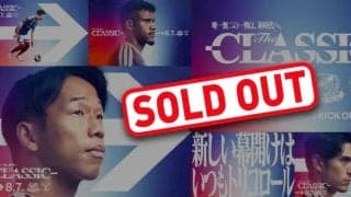 横浜ＦＭｖｓ鹿島のＪ１開幕戦が完売　７日ＭＵＦＧ国立で“６万人開幕”が濃厚　開幕戦史上最多動員記録更新へ