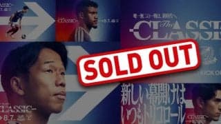 【横浜】鹿島との国立開幕戦チケット完売、６万人規模で華やかにシーズン移行幕開けへ