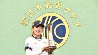 「派手なのが好き」全英女王・桑木志帆の“キラキラ”モチベーション