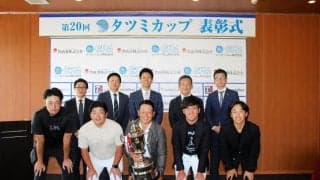 ゴルフ　タツミカップは黒川逸輝が優勝「ティーショットが成功すればいいスコアになると思っていた」