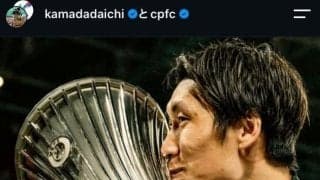 すごっ！鎌田大地に日本代表の後輩３人が高級ブランドプレゼント「律儀に誕プレを届けに家来てくれた」３０歳の誕生日に巨大な袋を持って自宅訪問