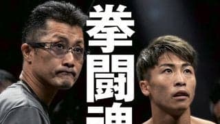 【ボクシング】井上尚弥・拓真兄弟の激闘の舞台裏を明かす　父・井上真吾トレーナーが著書「拳闘魂」発売