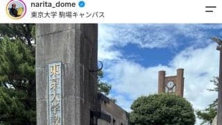 「中卒」の成田童夢さん　「まさか東大の門をくぐる日が来るとは…」高卒認定試験に挑戦！ＡＩ採点結果を公表