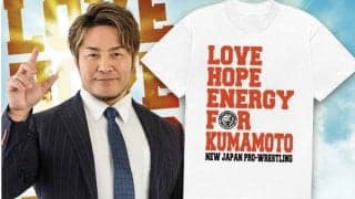 新日本プロレス、「熊本地震　チャリティＴシャツ」発売…利益全額を復興支援へ寄付
