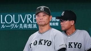 【巨人】松本剛が休養日…新人３人先発も２安打完封負け「そこの役目は知念選手に」打線の狙いは