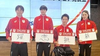 愛知・アジア名古屋アジア大会オフィシャルウェア発表　ファイアリーレッド＆日本伝統模様を採用　シゲキックスら意気込み「日の丸背負う自覚を再認識」