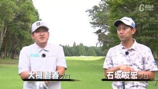 大槻智春が大量リード、石坂友宏は巻き返せるか？「SHOWDOWN」仲良し対決は後半戦へ