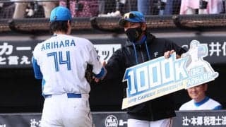 日本ハム・有原が１０００奪三振達成　史上１６１人目　記念ボードを持った新庄監督に出迎えられて笑顔