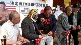 猪木アリ展開幕、藤波辰爾、藤原喜明、佐山聡と来場の前田日明「総合格闘技作ったのは猪木さん」