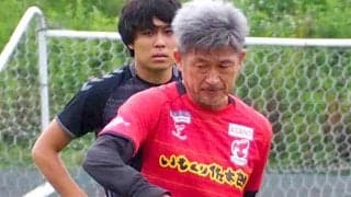 キングカズが開幕メンバー入り！　５９歳１６４日での出場で勝利貢献なるか　