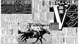 【競走伝】４歳でＧ１初勝利も迷い込んだ長いトンネル...実力馬が約１年８か月ぶりに見せた意地　１４年中京記念
