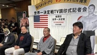 藤波辰爾、「猪木×アリ」５０周年記念「メモリアル展」で猪木さんとアリ「友情」を明かす「気持ちが通じ合った特別な関係」