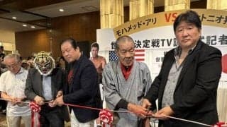 藤原喜明、「猪木×アリ」５０周年記念「メモリアル展」で歴史的一戦は「本当の意味での真剣勝負」