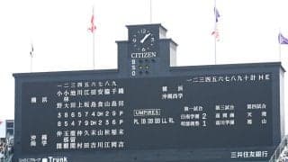 【甲子園】横浜対沖縄尚学スタメン発表　織田翔希と末吉良丞の投げ合い／一覧