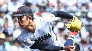 横浜　織田翔希が今大会最速１５３キロ　甲子園騒然　二回に１５０キロ超連発　初回はわずか６球で無失点→２点の援護受けてギア上げる