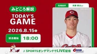 【見どころ解説】連敗ストップの流れに乗って4カードぶり勝ち越しへ　難敵左腕に3連勝して苦手意識を完全払拭できるか！？