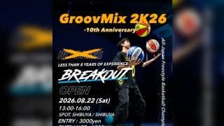 GroovMix 10th Anniversary「BREAKOUT」＆「NXG FES」が8月22日渋谷で同日開催！