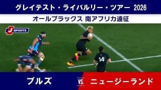 【ハイライト動画あり】ニュージーランド代表オールブラックス、ブルズを圧倒して3連勝。ドイツ出身のアントン・セグナー躍動