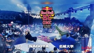 世界最高峰の1on1ブレイキンバトル日本決勝「Red Bull BC One Cypher Japan 2026」が8月23日に名古屋で開催！