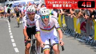 【ブエルタ・ア・エスパーニャ開幕まであと4日】現代の怪物ポガチャル参戦！その他注目ライダーも続々