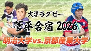 大学王者・明大に春の関西王者・京産大が挑む 世代屈指の才能の闘いを見逃すな