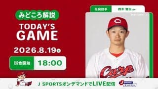 【見どころ解説】連勝で5位浮上狙う広島はサブマリン鈴木が先発　打線は前夜のように全体で新人桜井攻略に挑む