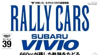 RALLY CARS Vol.39 SUBARU VIVIO