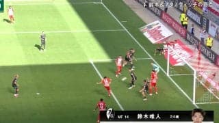 「そらキーパー怒るわ」鈴木唯人、脳がバグる“技ありショット”に騒然「天才かよ！」「上手すぎる」難しいバウンド→“神スキル”でゴールにねじ込む