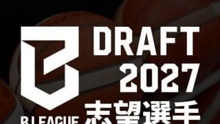 楾ルイスがBリーグドラフト志望届を提出…受付開始から2日で3人目の公示