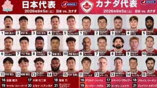 100周年の節目に好敵手カナダ代表と対戦 齋藤・伊藤のハーフ団は6試合連続の先発