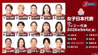 新体制のサクラフィフティーン（女子日本代表）は『ファストラグビー』で勝負！初陣の相手はフィジー代表！