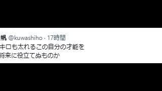 【ゴルフ】全英女王の桑木志帆「１日で４キロも太れる」仰天告白「日本の将来に役立てぬものか」