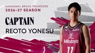川崎が新シーズンのキャプテンに米須玲音を指名…新スローガンとチームビジュアルも公開