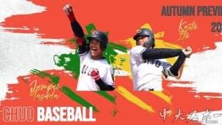 「とにかく優勝したい」チームを束にする主将副将が語るラストシーズン─東都大学野球秋季リーグ戦開幕前インタビュー最終回　安田淳平　伊藤櫂人