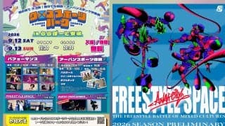 ららぽーと安城にアーバンスポーツが集結！4種目の無料体験＆パフォーマンス「クロススポーツパーク」9月12日・13日開催！12日は「FREESTYLE SPACE」も開催！