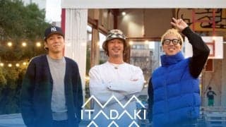 ITADAKI 2026 特別インタビュー「裏方」として歩んできた5年間と、未来への願い