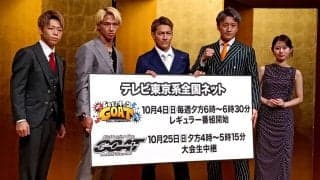 10月４日からテレ東系「Let’sキックGOAT」武尊氏や父が元プロボクサーの本望あやか出演